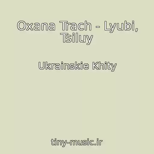 کاور آهنگ Oxana Trach - Lyubi, Tsіluy از Ukrainskie Khity