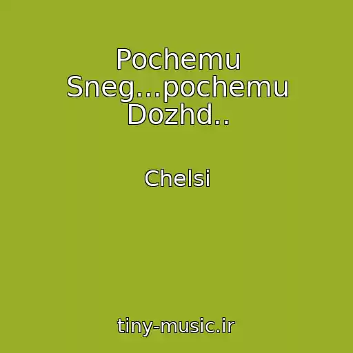 کاور آهنگ Pochemu Sneg...pochemu Dozhd.. از Chelsi