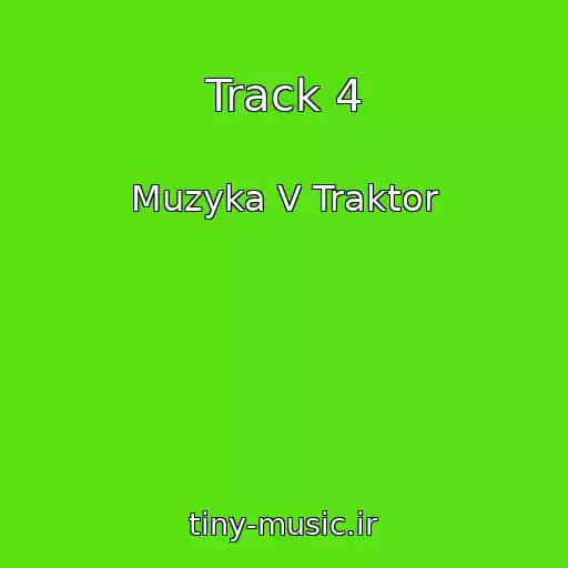 کاور آهنگ Track 4 از Muzyka V Traktor