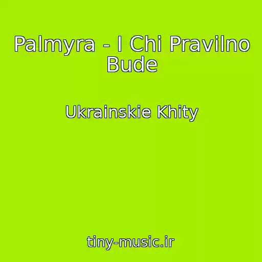 کاور آهنگ Palmyra - І Chi Pravilno Bude از Ukrainskie Khity
