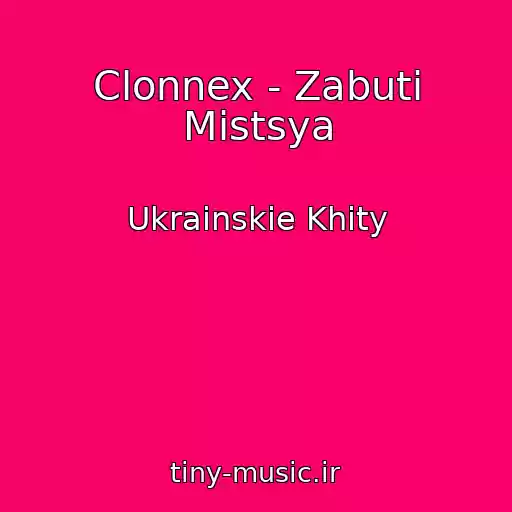 کاور آهنگ Clonnex - Zabuti Mistsya از Ukrainskie Khity