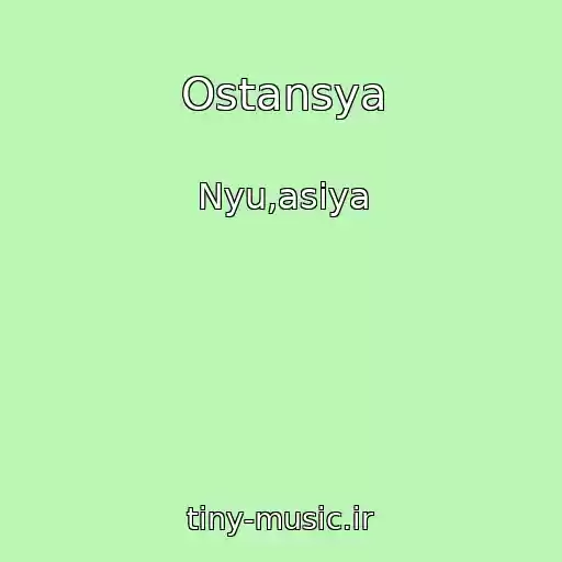 کاور آهنگ Ostansya از Nyu,asiya