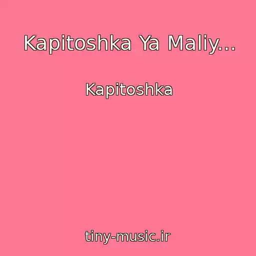 کاور آهنگ Kapіtoshka Ya Maliy... از Kapіtoshka