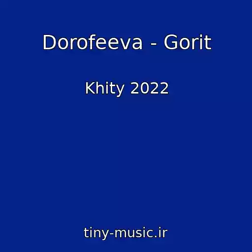 کاور آهنگ Dorofeeva - Gorit از Khity 2022