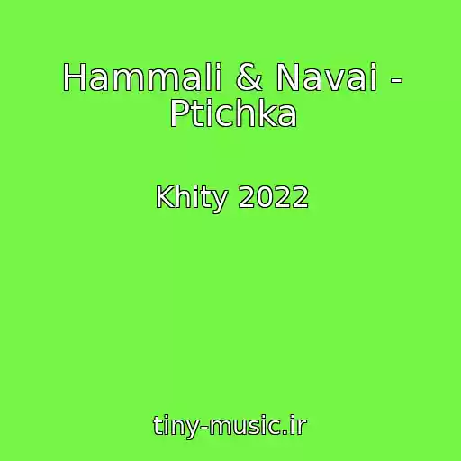 کاور آهنگ Hammali & Navai - Ptichka از Khity 2022