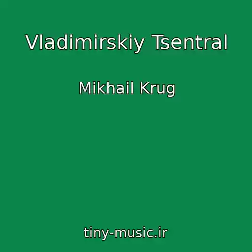 کاور آهنگ Vladimirskiy Tsentral از Mikhail Krug