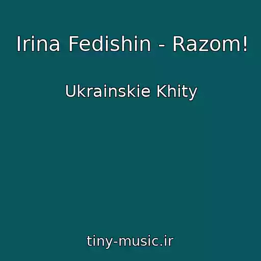 کاور آهنگ Іrina Fedishin - Razom! از Ukrainskie Khity