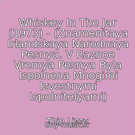 کاور آهنگ Whiskey In The Jar (1973) - (Znamenitaya Irlandskaya Narodnaya Pesnya. V Raznoe Vremya Pesnya Byla Ispolnena Mnogimi Izvestnymi Ispolnitelyami) از Thin Lizzy