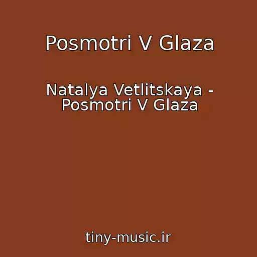 کاور آهنگ Posmotri V Glaza از Natalya Vetlitskaya - Posmotri V Glaza