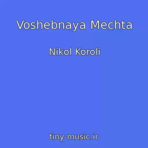 کاور آهنگ Voshebnaya Mechta از Nikol Koroli