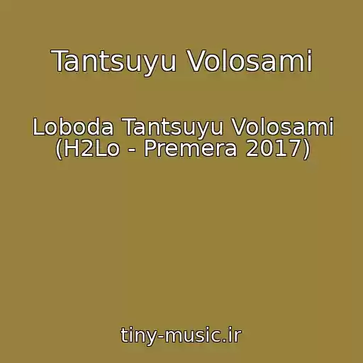 کاور آهنگ Tantsuyu Volosami از Loboda Tantsuyu Volosami (H2Lo - Premera 2017)