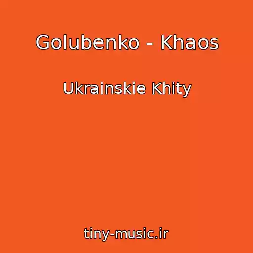 کاور آهنگ Golubenko - Khaos از Ukrainskie Khity