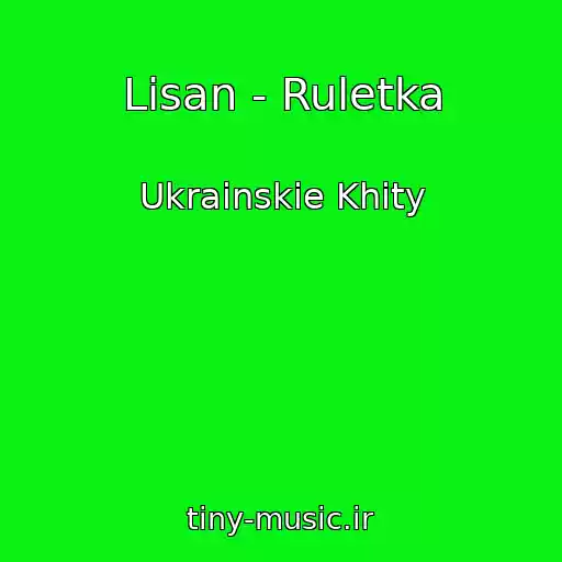 کاور آهنگ Lіsan - Ruletka از Ukrainskie Khity