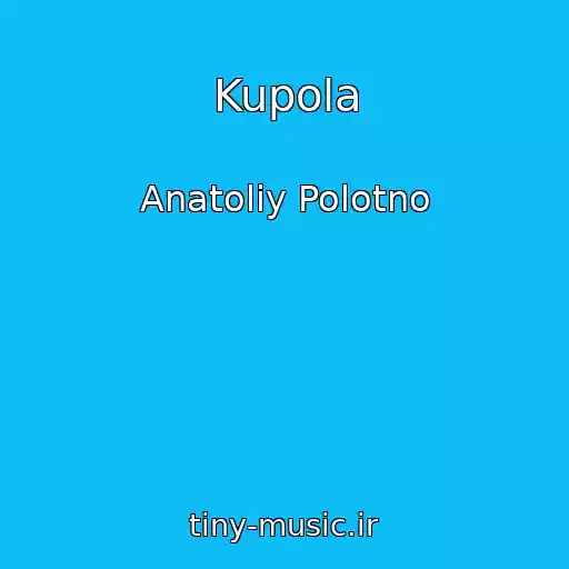 کاور آهنگ Kupola از Anatoliy Polotno