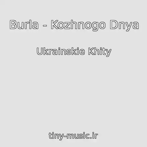 کاور آهنگ Burla - Kozhnogo Dnya از Ukrainskie Khity