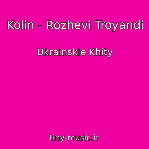 کاور آهنگ Kolіn - Rozhevі Troyandi از Ukrainskie Khity