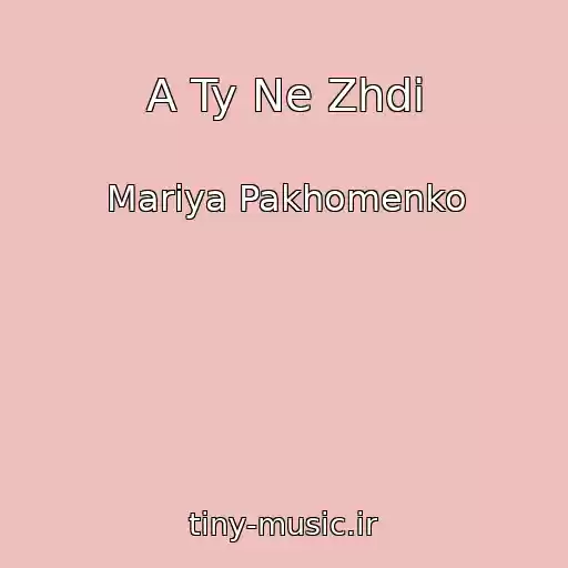 کاور آهنگ A Ty Ne Zhdi از Mariya Pakhomenko