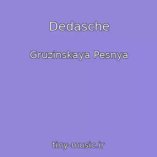 کاور آهنگ Dedasche از Gruzinskaya Pesnya