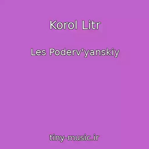 کاور آهنگ Korol Lіtr از Les Poderv'yanskiy