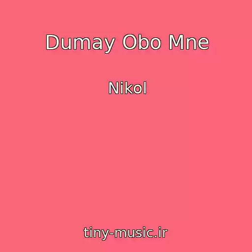 کاور آهنگ Dumay Obo Mne از Nikol