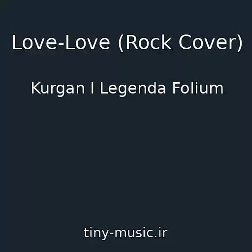 کاور آهنگ Love-Love (Rock Cover) از Kurgan I Legenda Folium