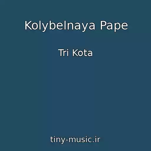 کاور آهنگ Kolybelnaya Pape از Tri Kota