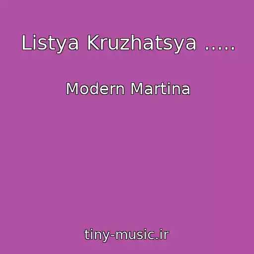 کاور آهنگ Listya Kruzhatsya ..... از Modern Martina