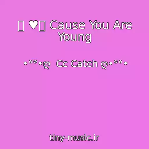 کاور آهنگ 웃 ♥유 Cause You Are Young از •°°•ღ  Cc Catch ღ•°°•