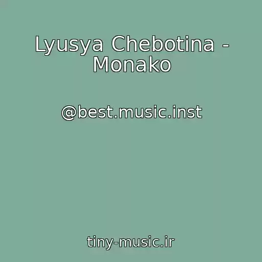 کاور آهنگ Lyusya Chebotina - Monako از @best.music.inst