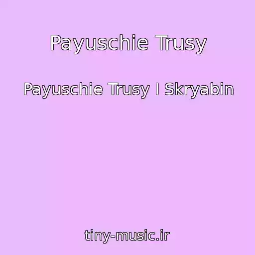 کاور آهنگ Payuschie Trusy از Payuschie Trusy I Skryabin