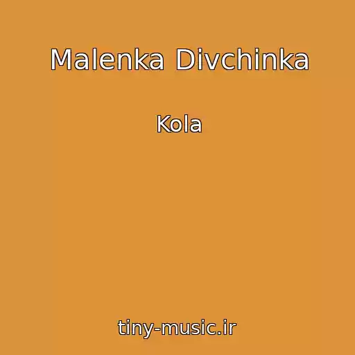 کاور آهنگ Malenka Dіvchinka از Kola