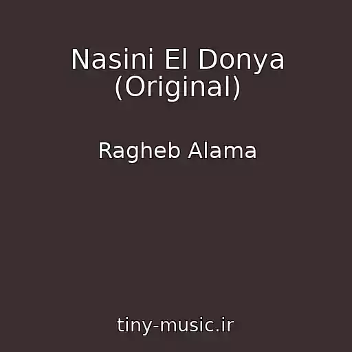 کاور آهنگ Nasini El Donya (Original) از Ragheb Alama
