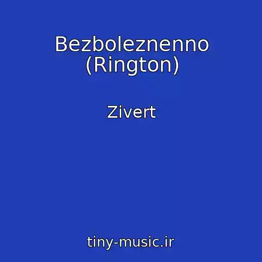کاور آهنگ Bezboleznenno (Rington) از Zivert