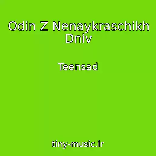 کاور آهنگ Odin Z Nenaykraschikh Dnіv از Teensad
