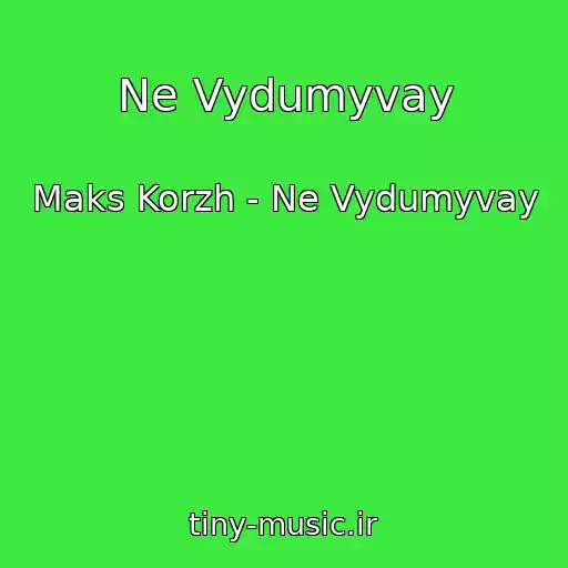 کاور آهنگ Ne Vydumyvay از Maks Korzh - Ne Vydumyvay