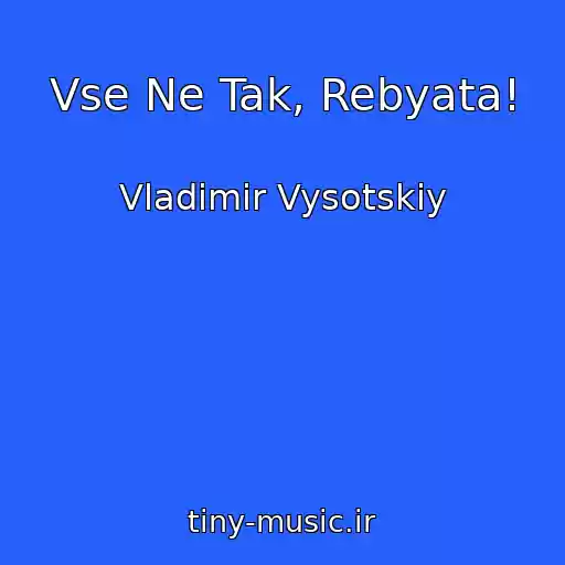 کاور آهنگ Vse Ne Tak, Rebyata! از Vladimir Vysotskiy
