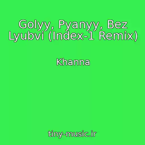 کاور آهنگ Golyy, Pyanyy, Bez Lyubvi (Index-1 Remix) از Khanna