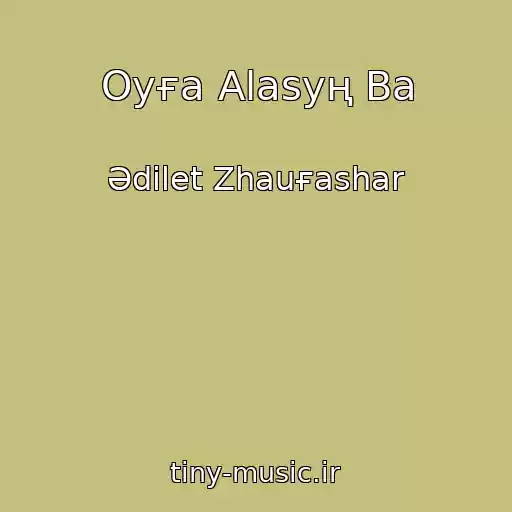 کاور آهنگ Oyғa Alasyң Ba از Әdіlet Zhauғashar