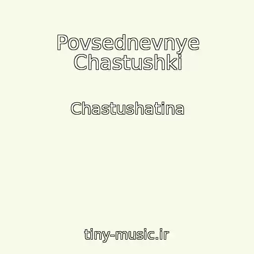 کاور آهنگ Povsednevnye Chastushki از Chastushatina