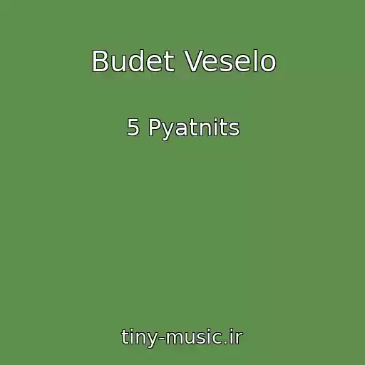 کاور آهنگ Budet Veselo از 5 Pyatnits