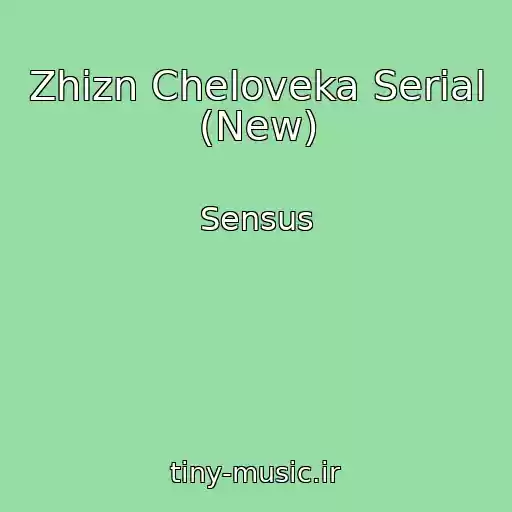 کاور آهنگ Zhizn Cheloveka Serial (New) از Sensus