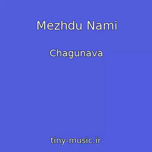 کاور آهنگ Mezhdu Nami از Chagunava