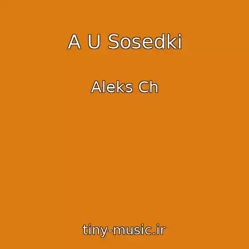 کاور آهنگ A U Sosedki از Aleks Ch