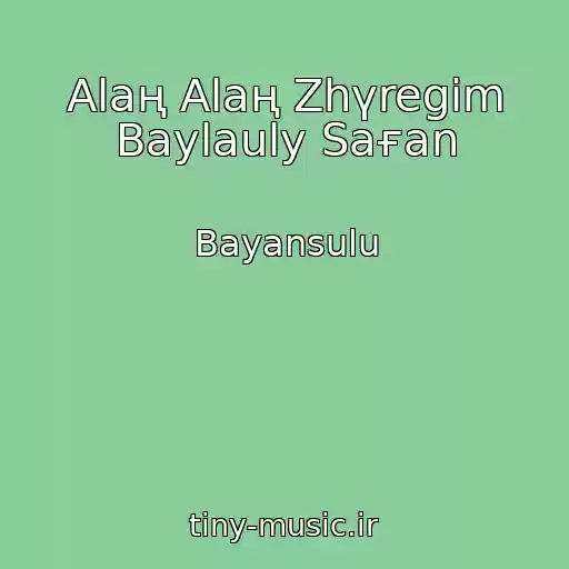 کاور آهنگ Alaң Alaң Zhүregіm Baylauly Saғan از Bayansulu