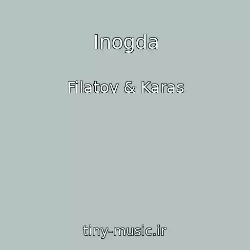 کاور آهنگ Inogda از Filatov & Karas