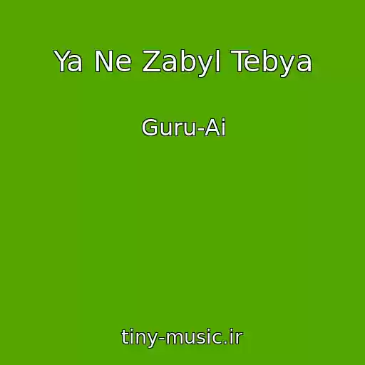 کاور آهنگ Ya Ne Zabyl Tebya از Guru-Ai