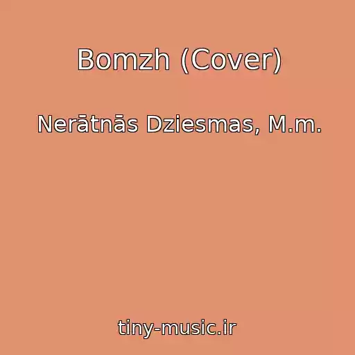 کاور آهنگ Bomzh (Cover) از Nerātnās Dziesmas, M.m.