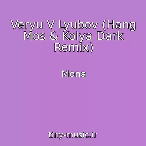 کاور آهنگ Veryu V Lyubov (Hang Mos & Kolya Dark Remix) از Mona