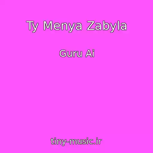 کاور آهنگ Ty Menya Zabyla از Guru Ai