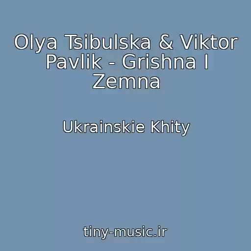 کاور آهنگ Olya Tsibulska & Vіktor Pavlіk - Grіshna І Zemna از Ukrainskie Khity